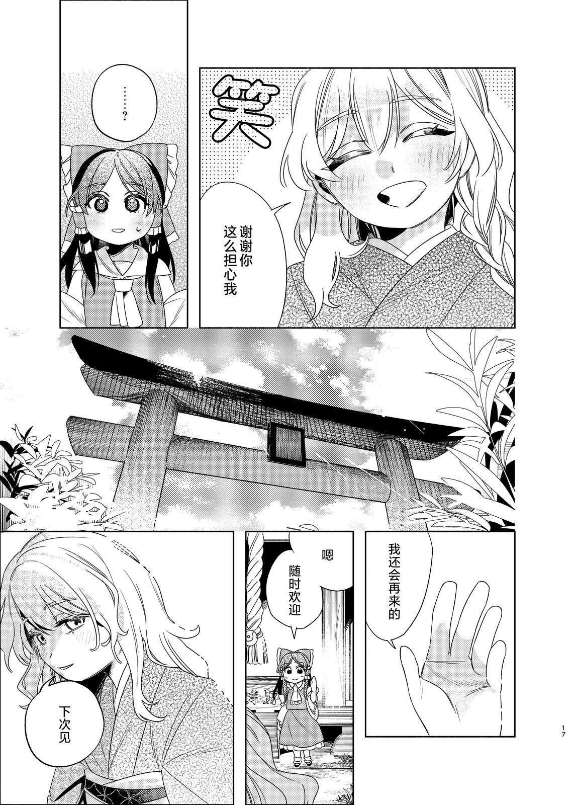 短篇17