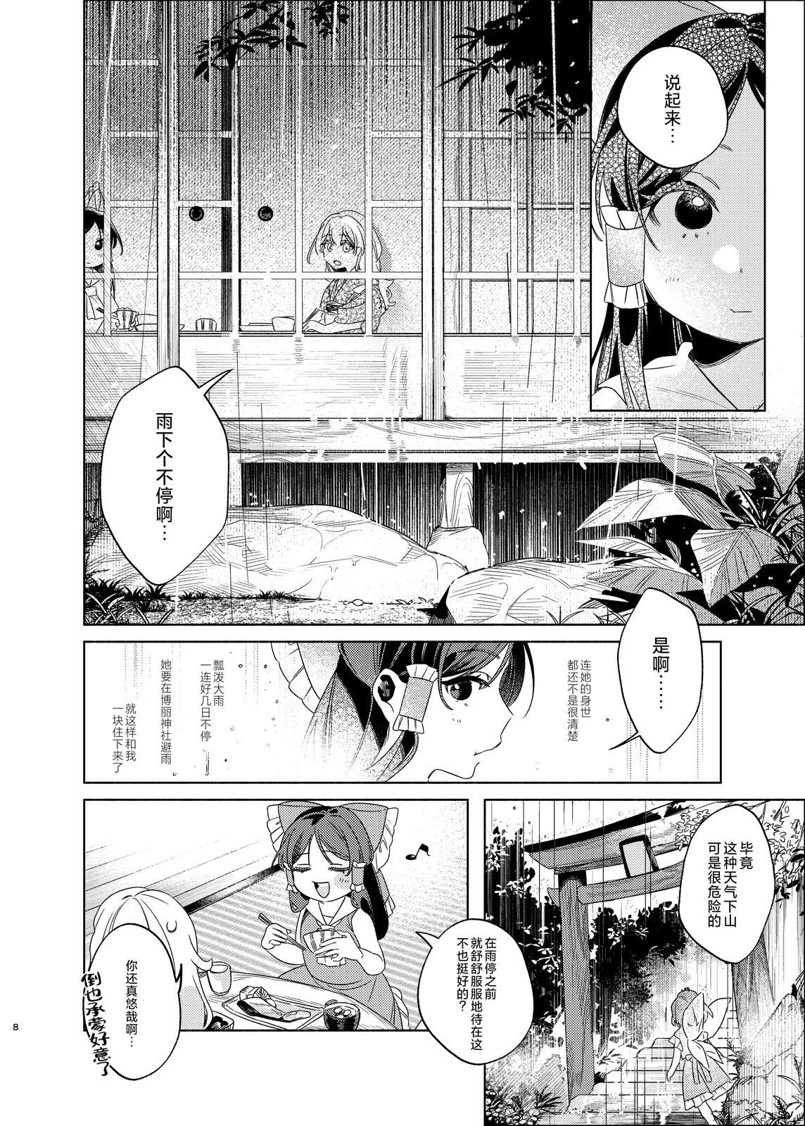 短篇8
