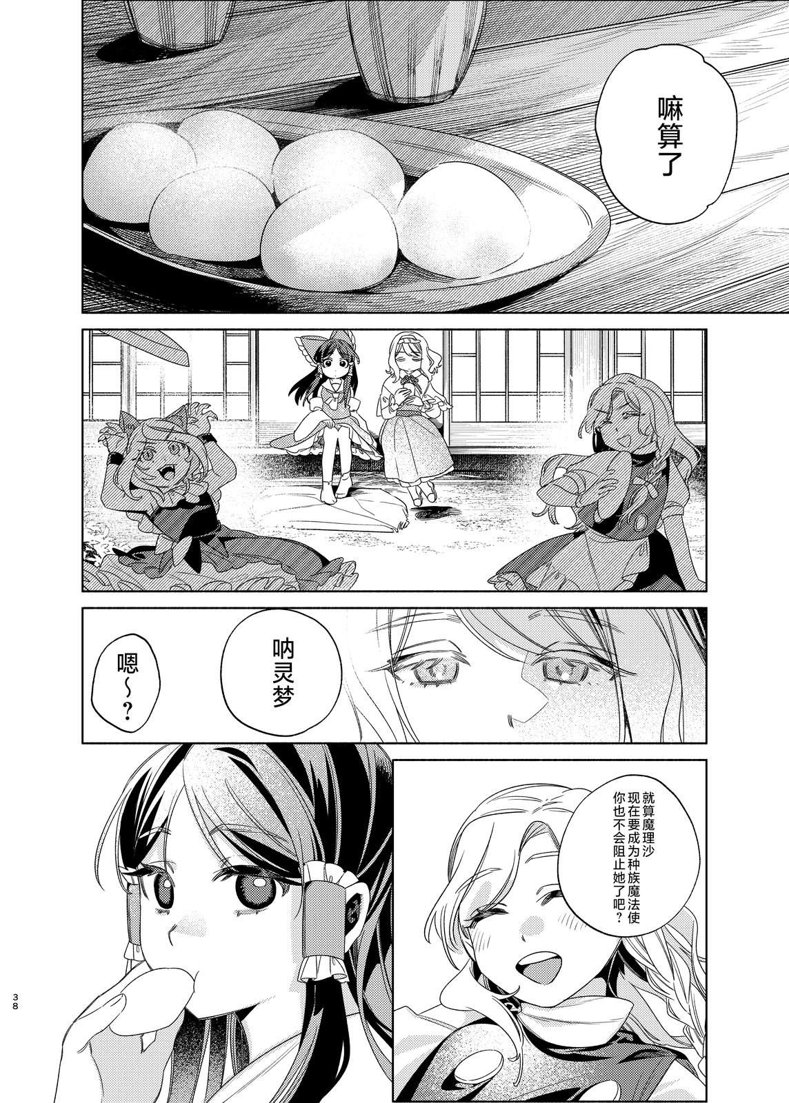 短篇38