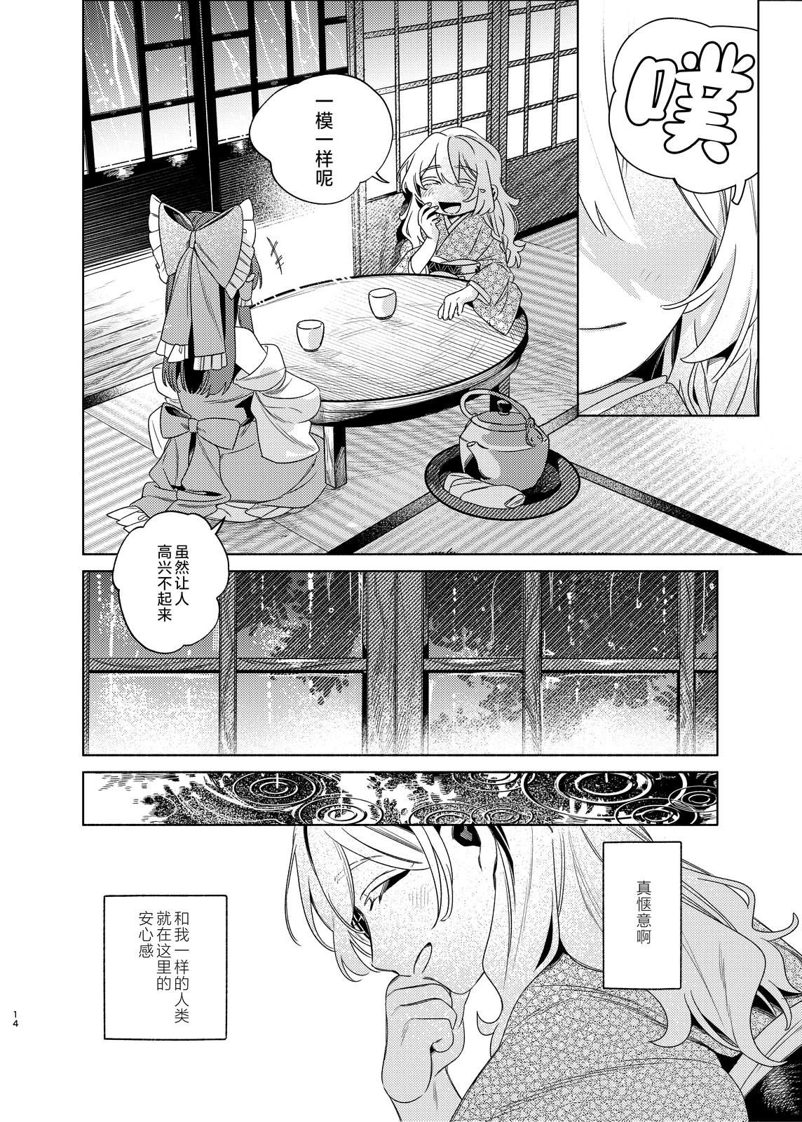 短篇14