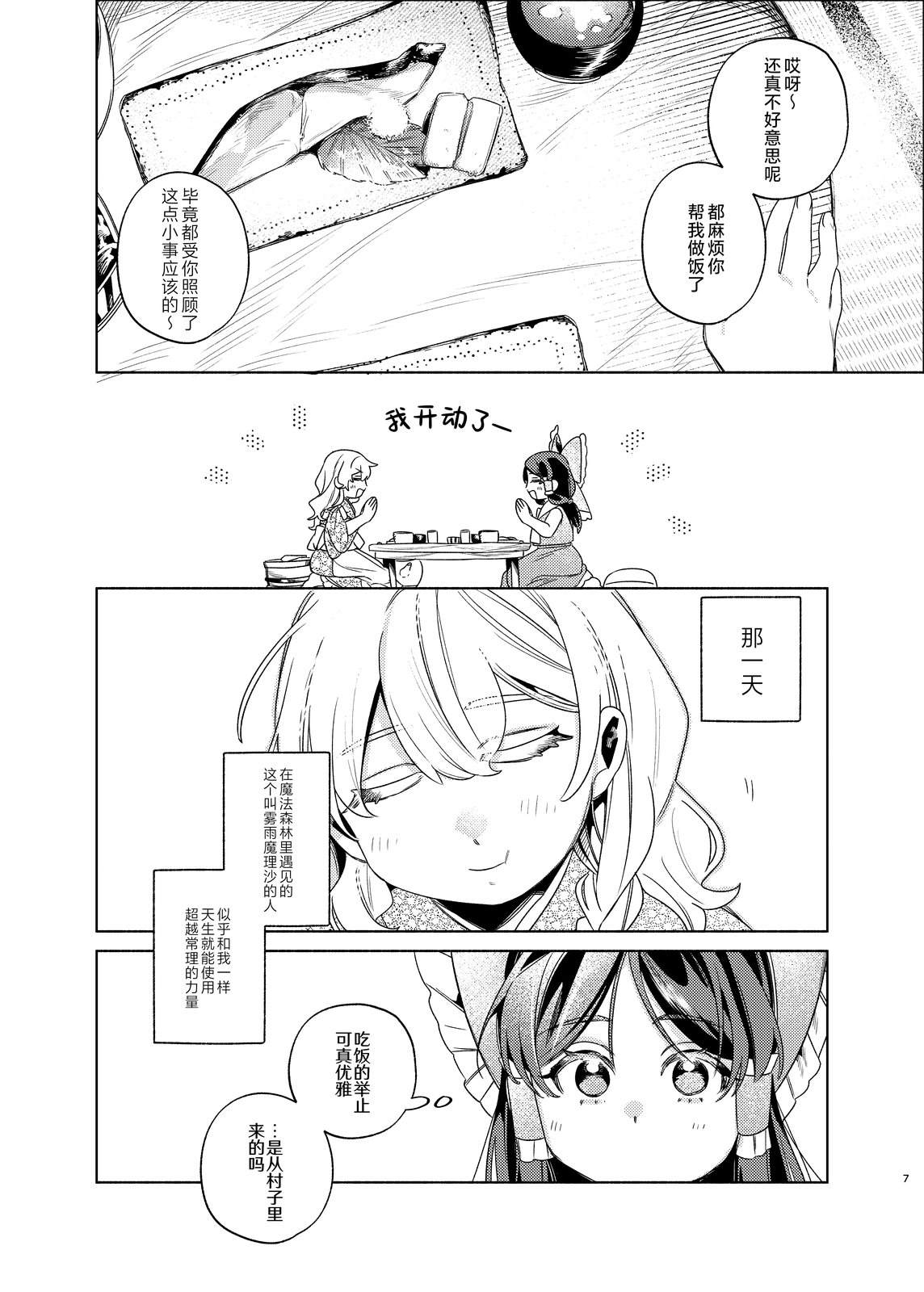 短篇7