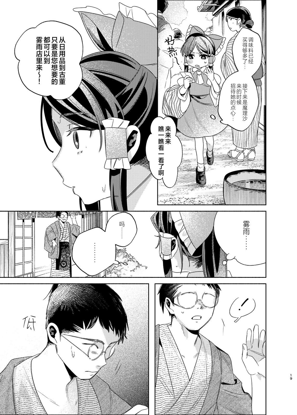 短篇19
