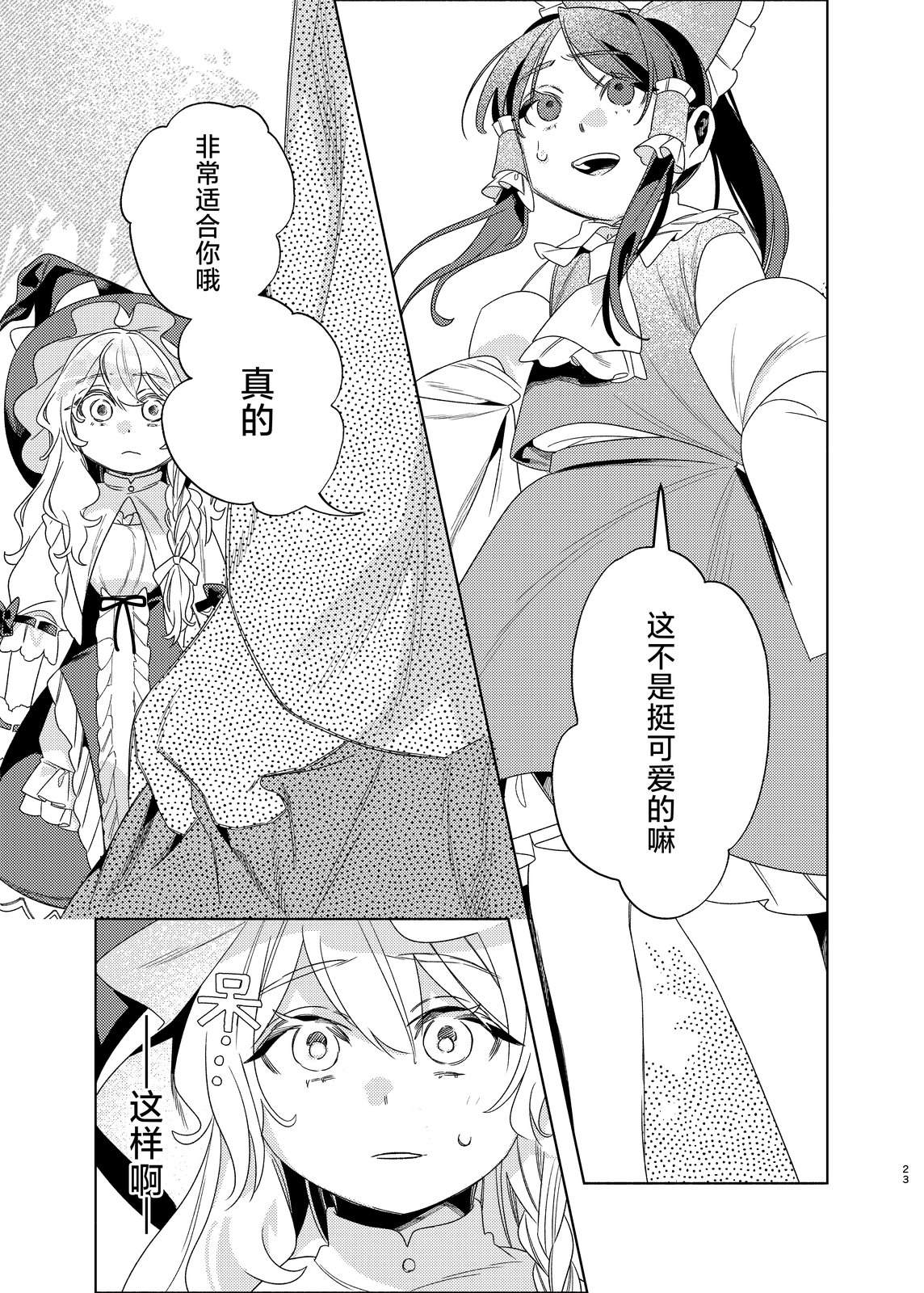 短篇23