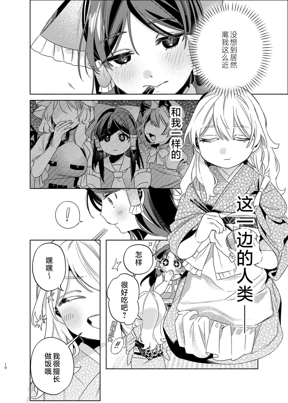 短篇10