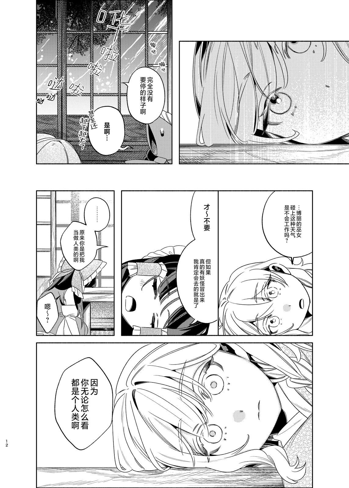 短篇12