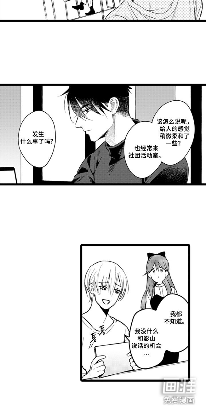 第15话7