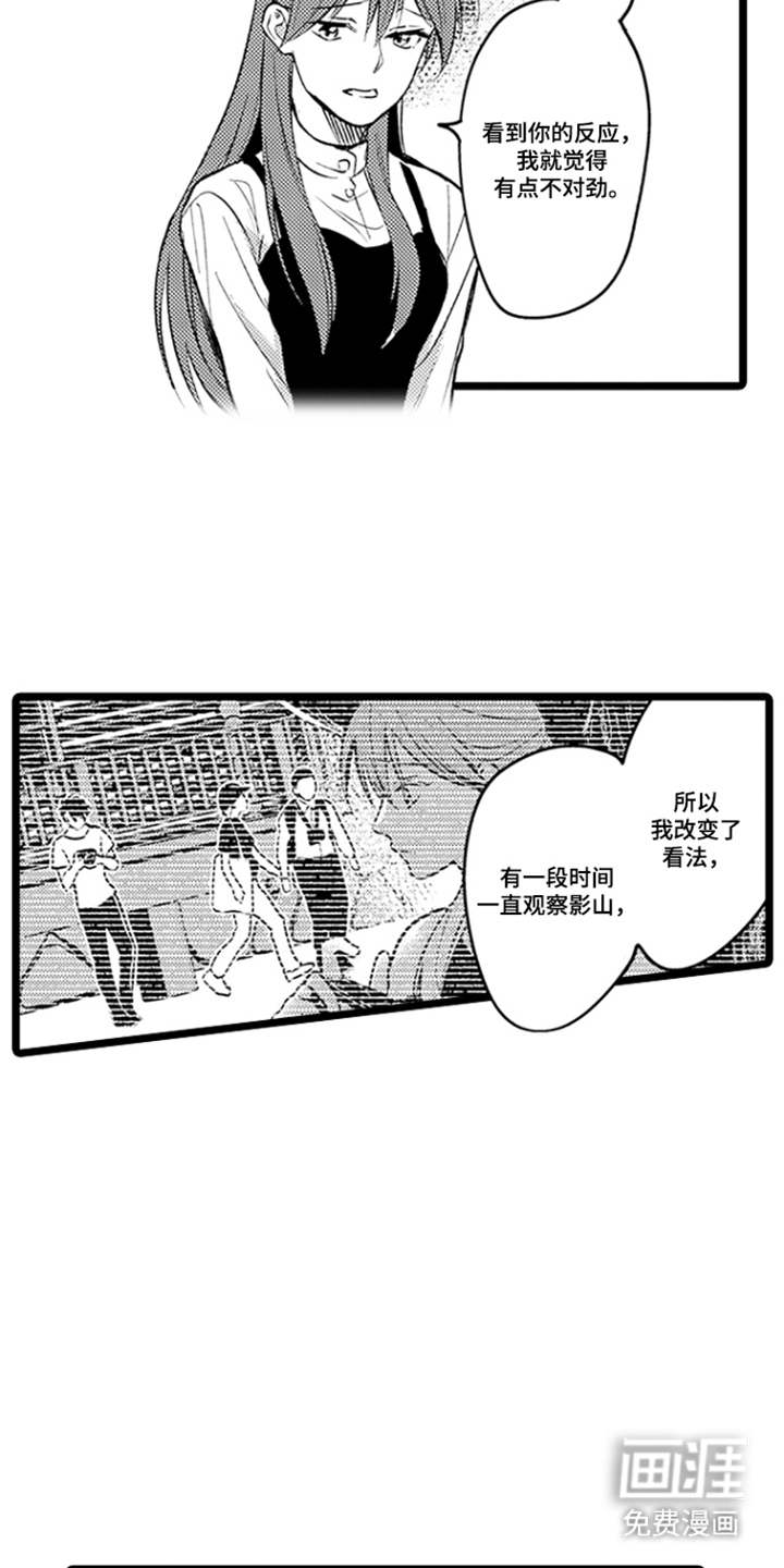 第15话10