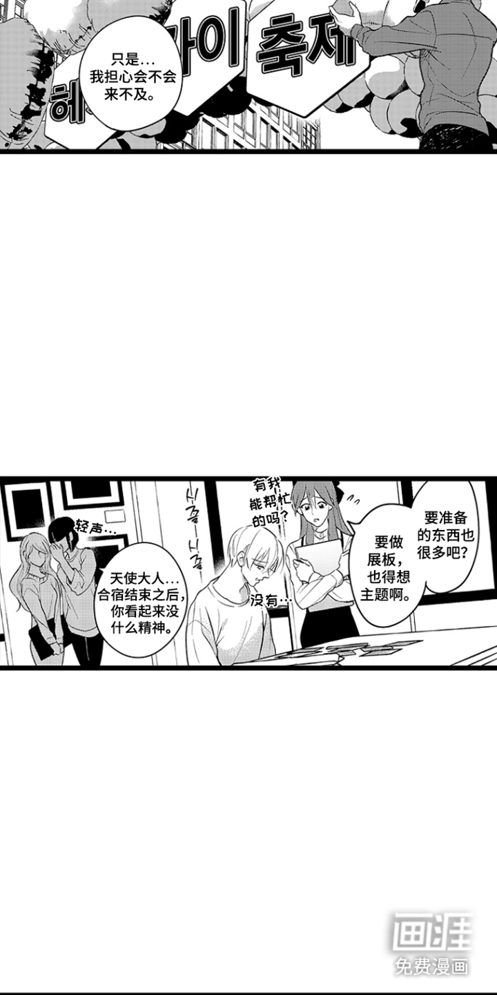 第15话2