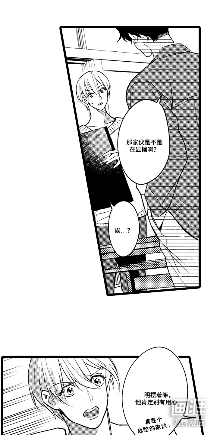 第16话19