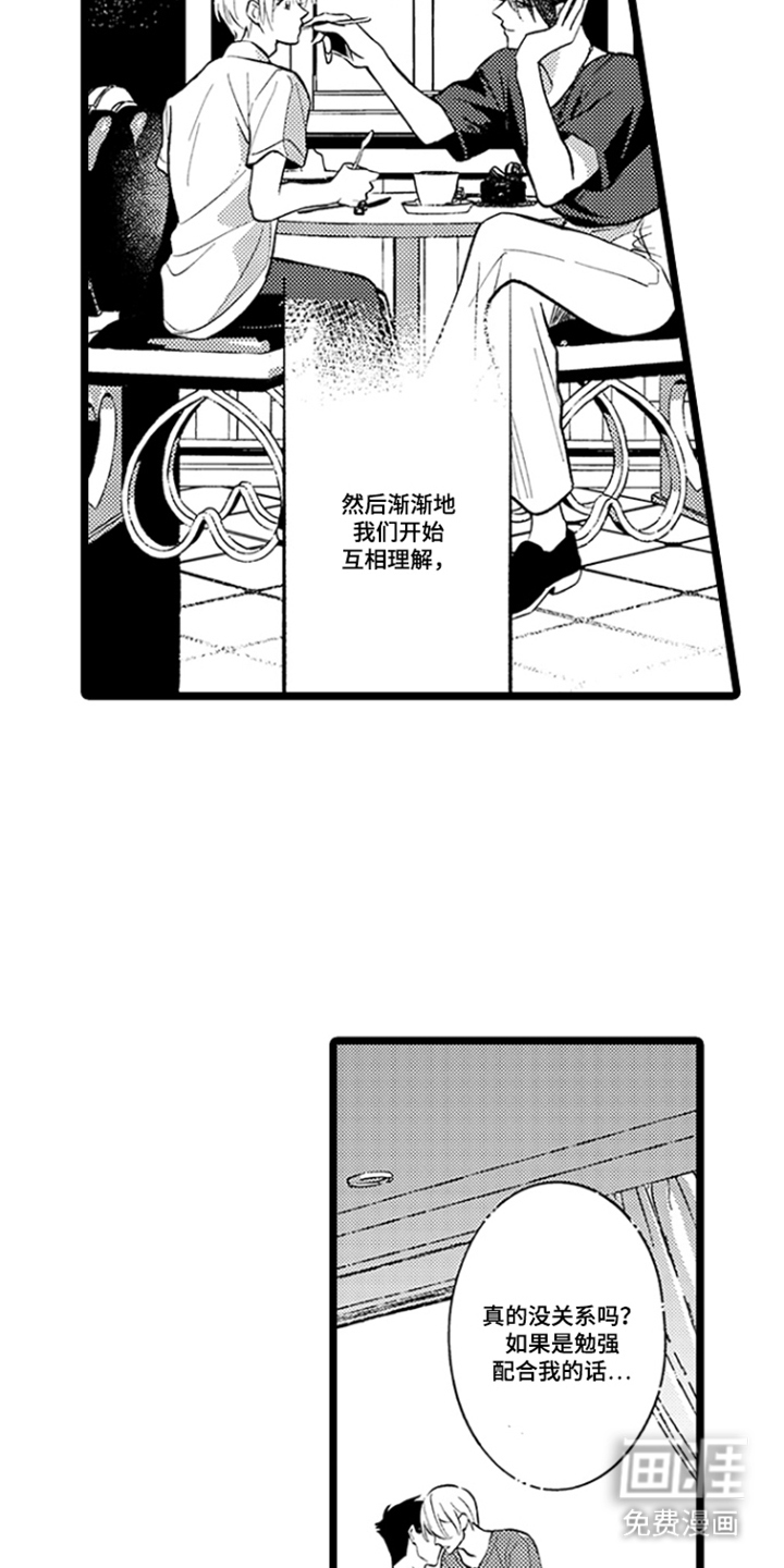 第16话5
