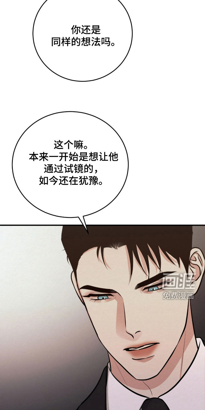 第23话21