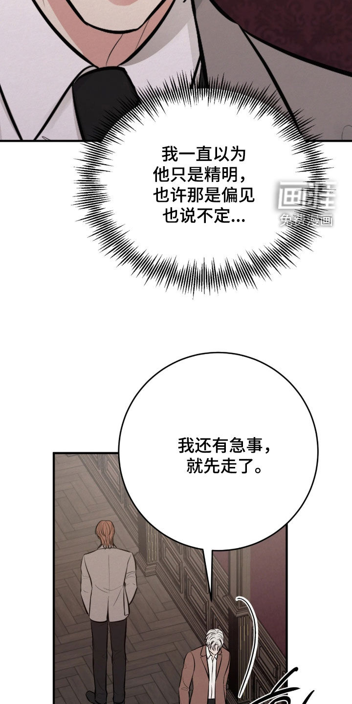 第24话12