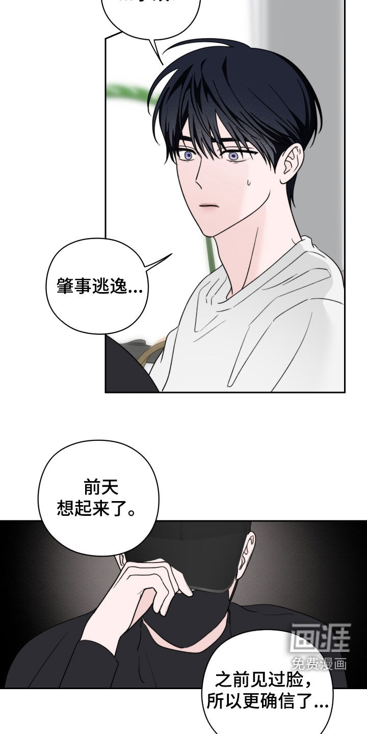 第45话20