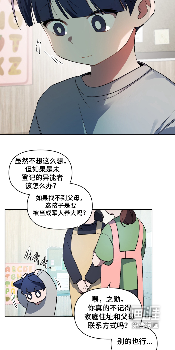 第11话13