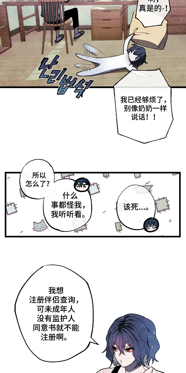 第80话20