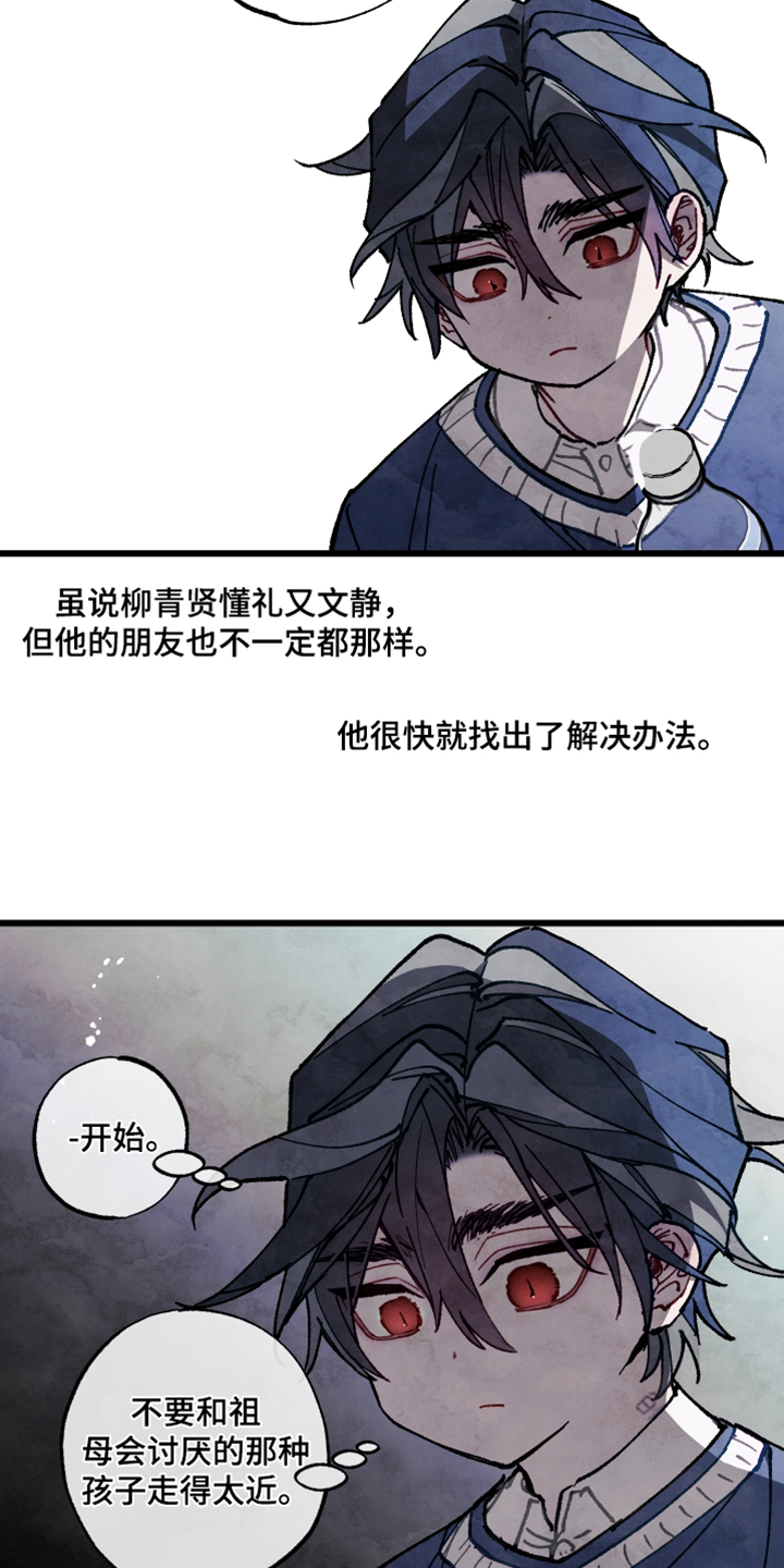 第80话11