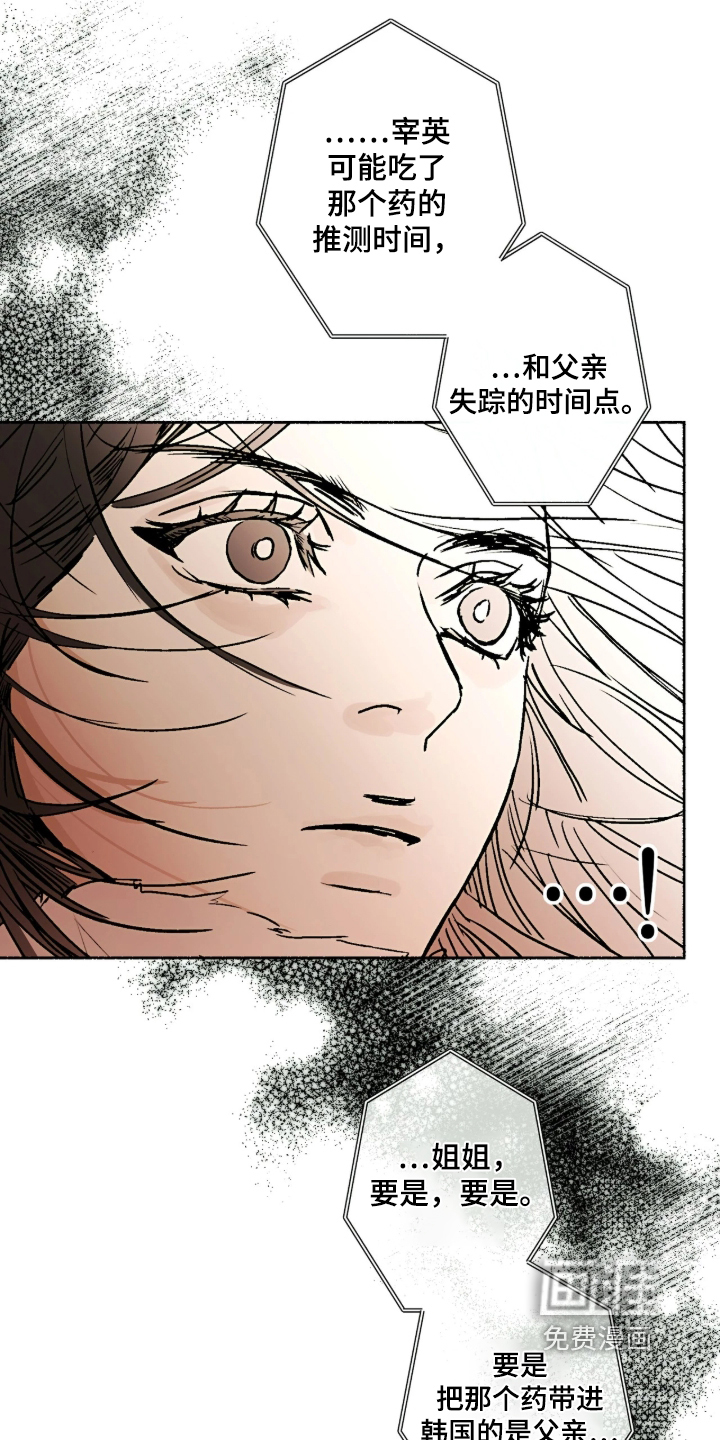 第87话8
