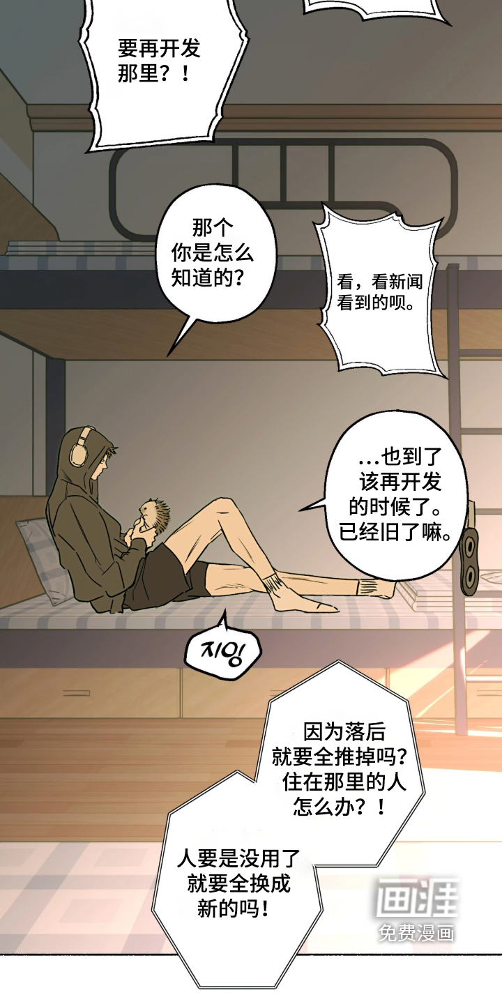 第87话14