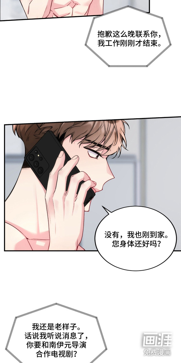 第11话8
