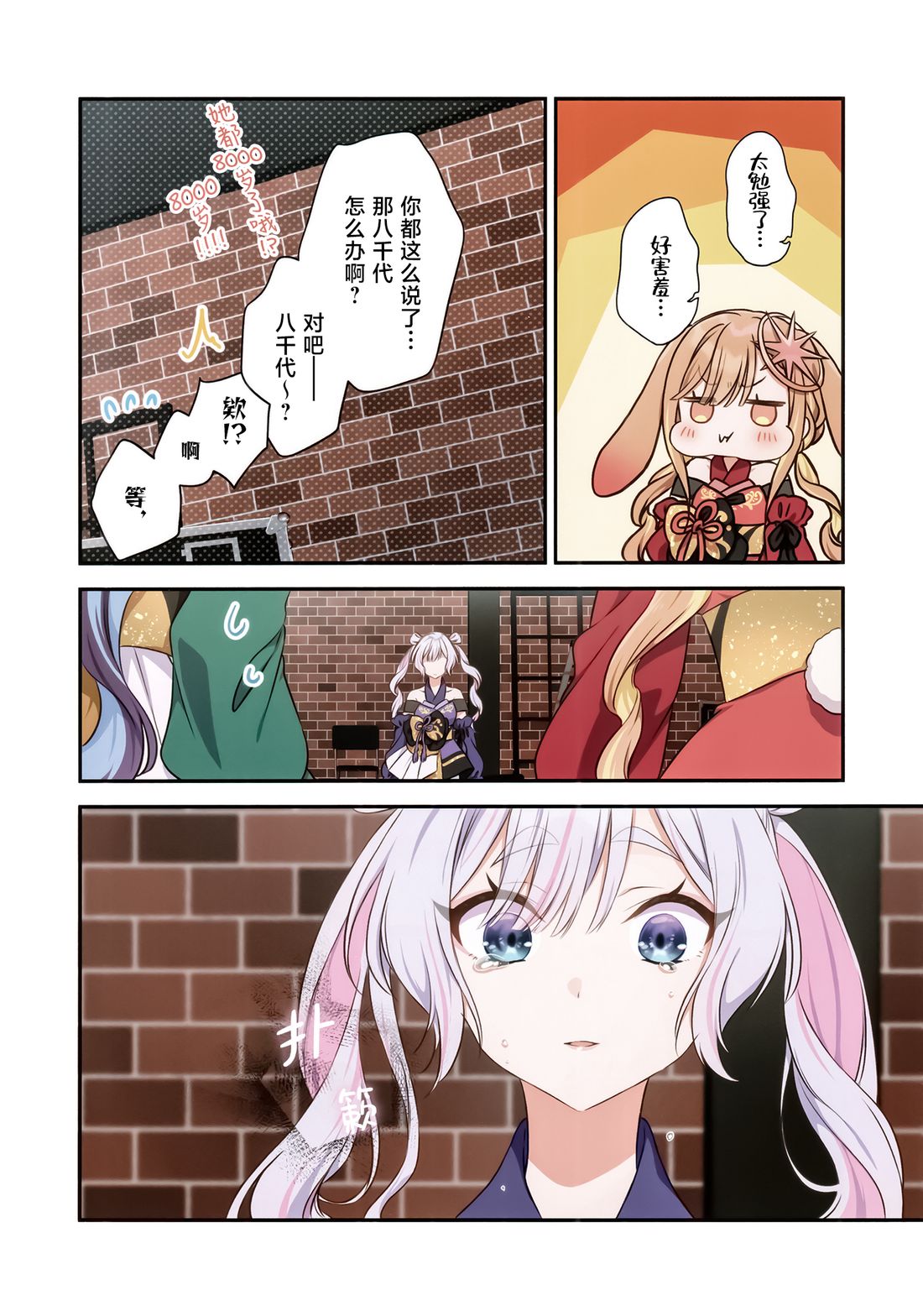 短篇5