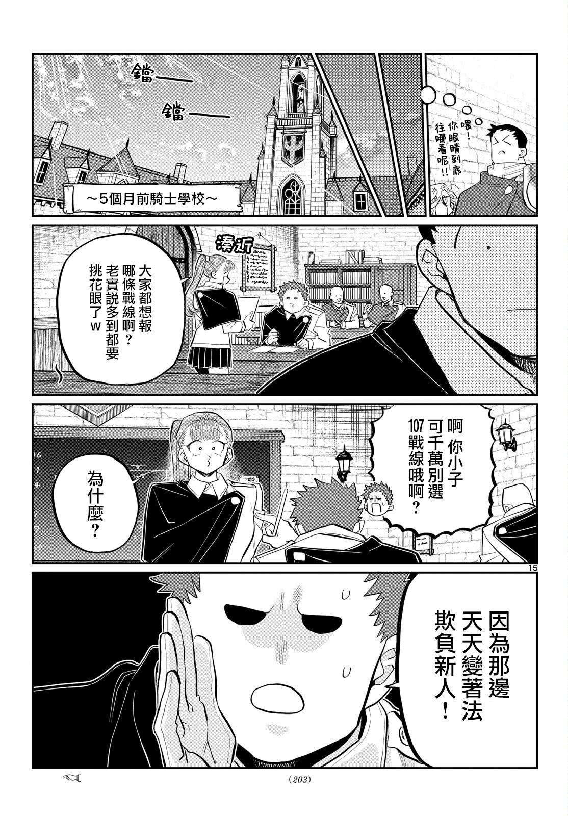 第1.1话13