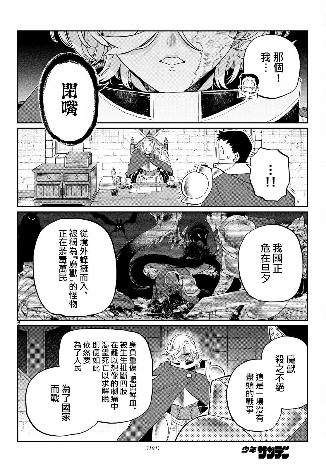 第1.1话4