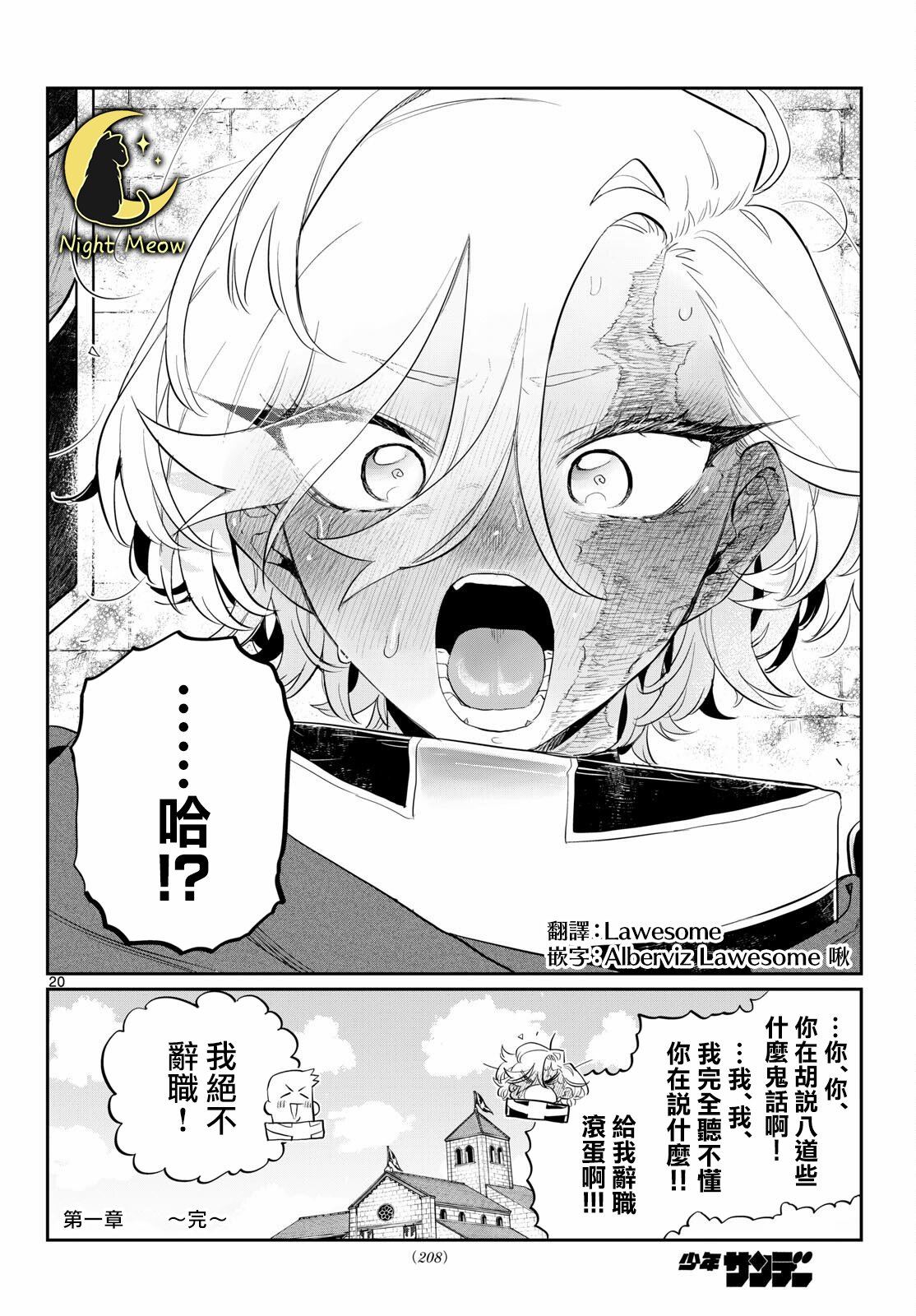 第1.1话18
