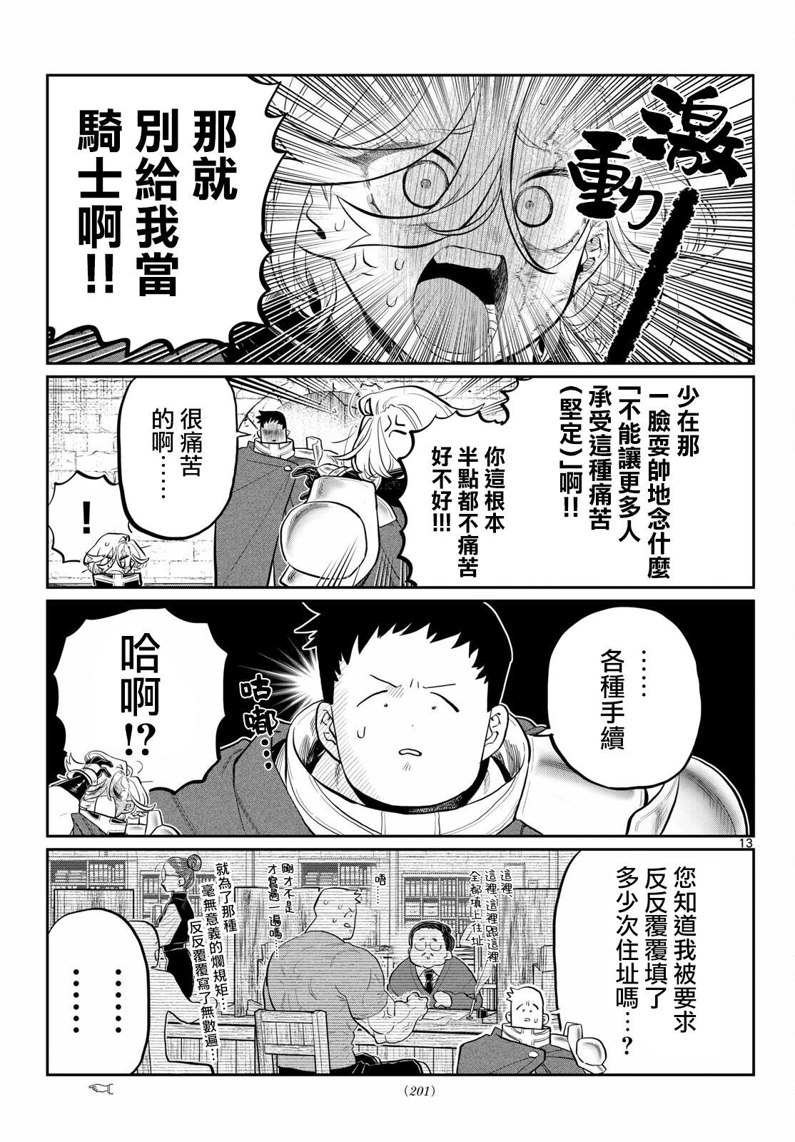 第1.1话11