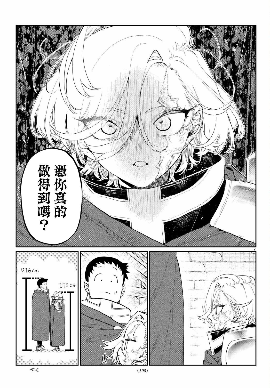 第1.1话5