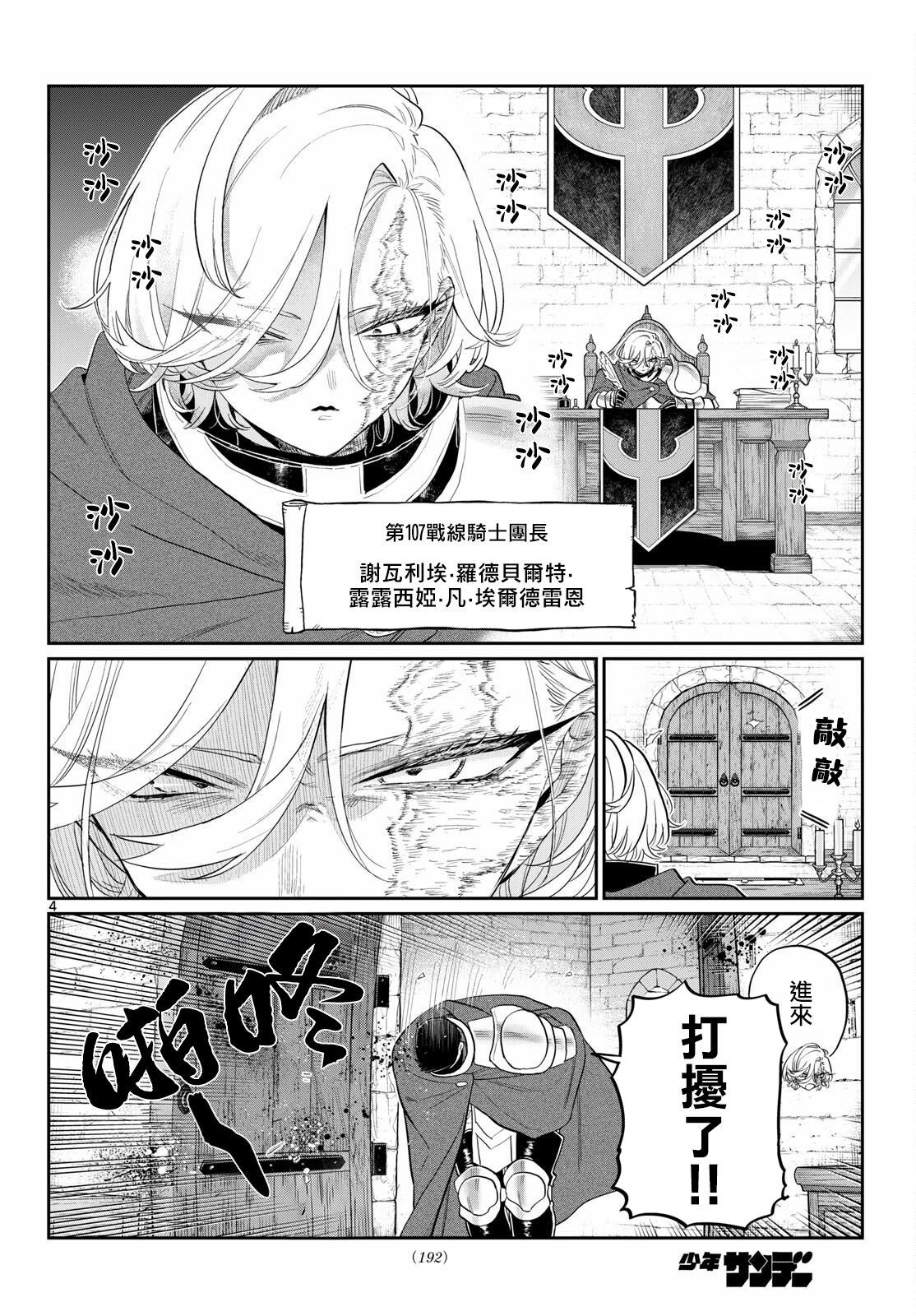 第1.1话2