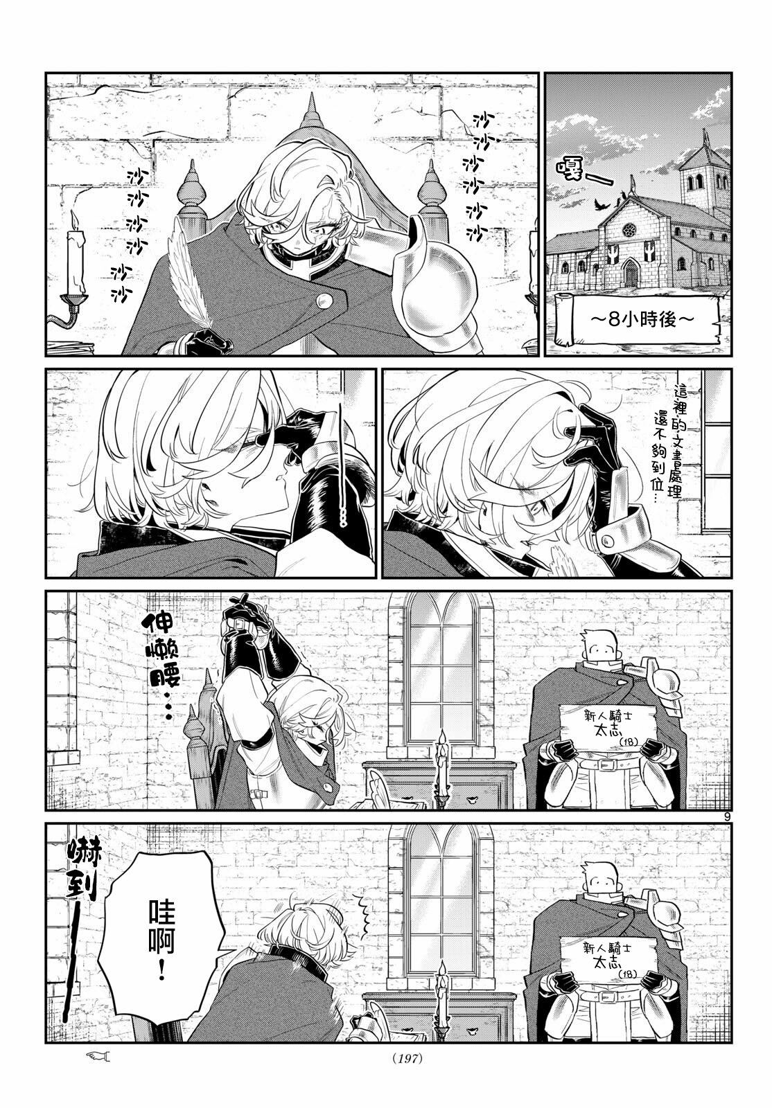 第1.1话7