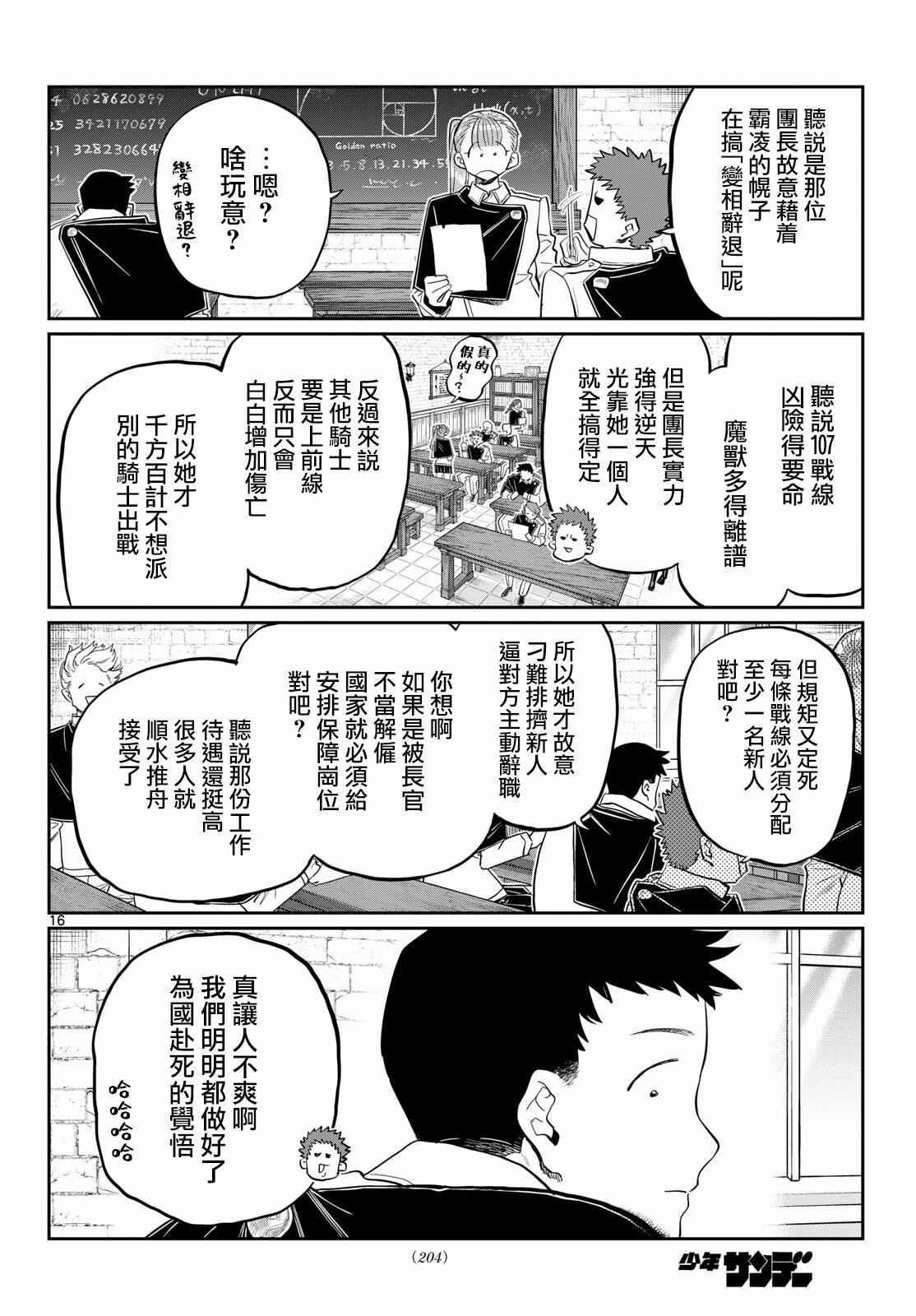 第1.1话14