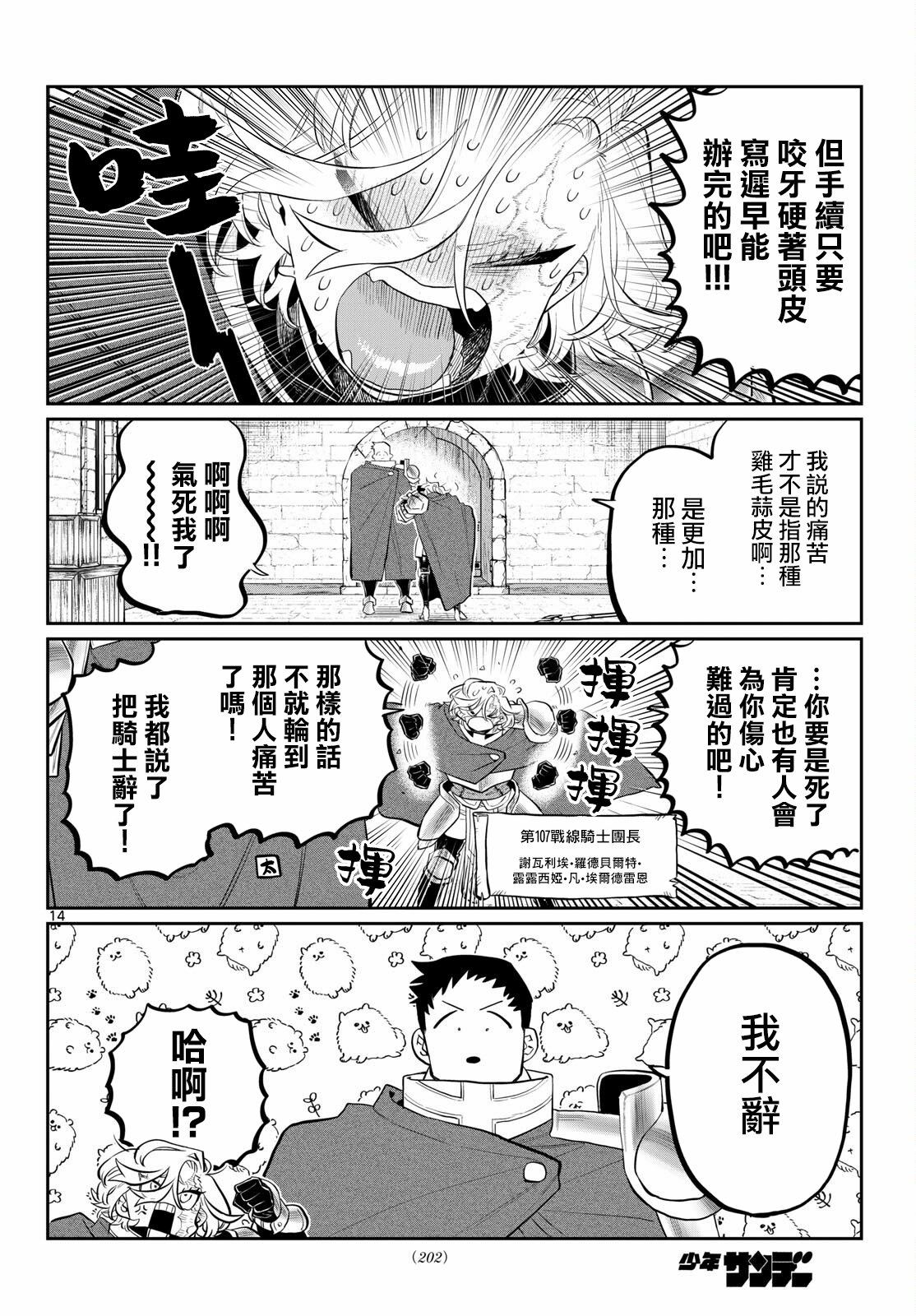 第1.1话12