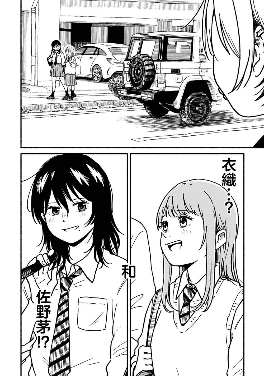 第1.1话11