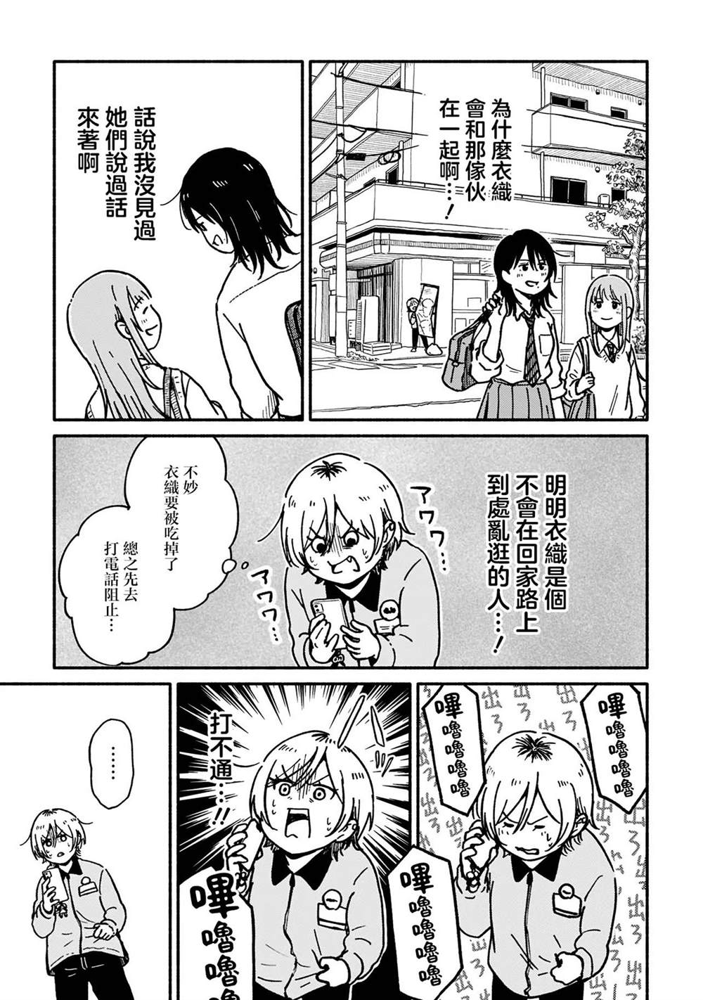 第1.1话12