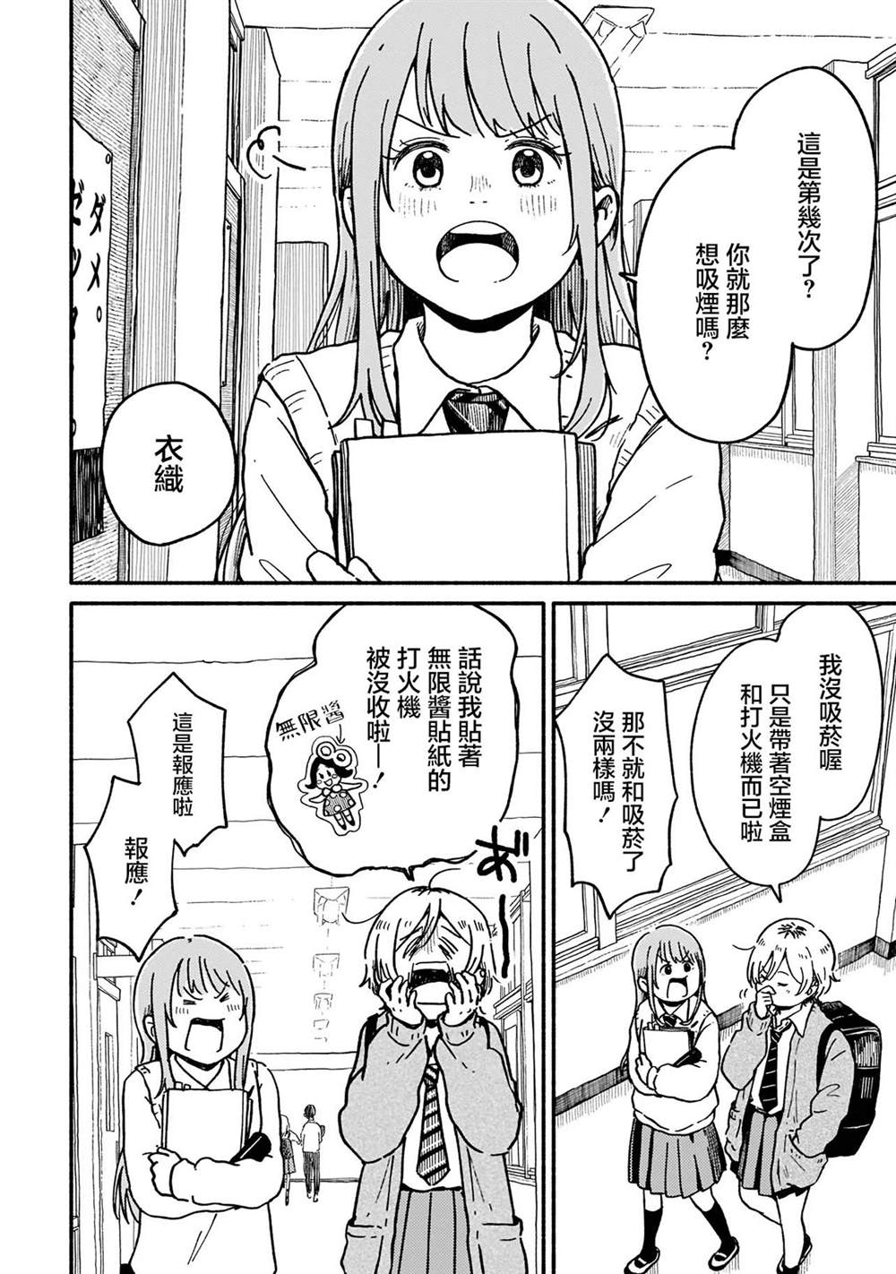 第1.1话3