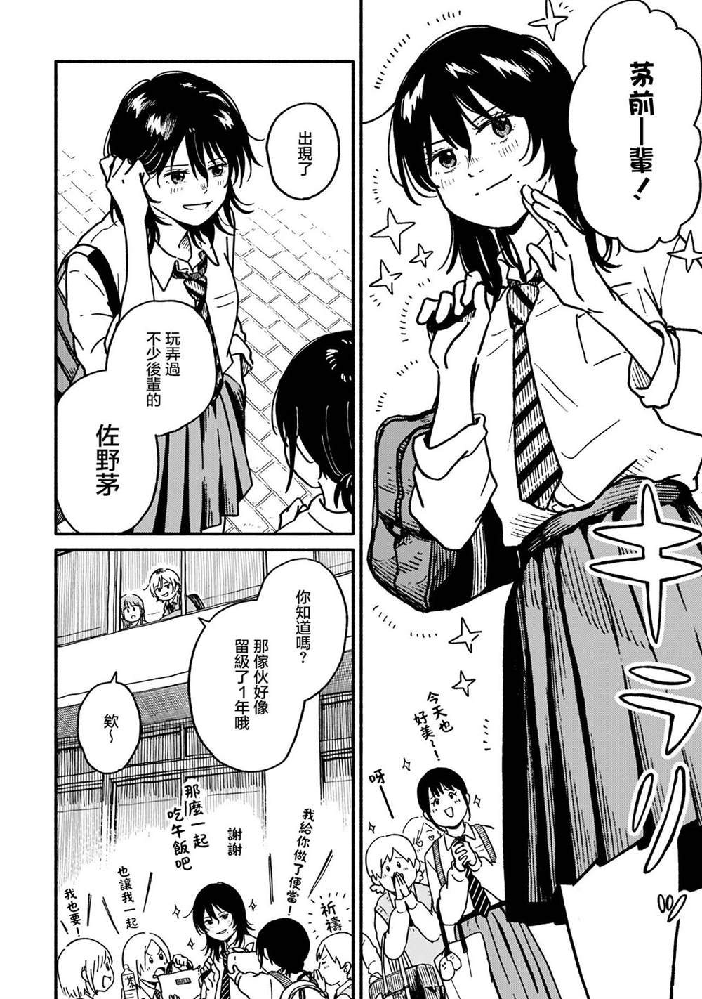 第1.1话7