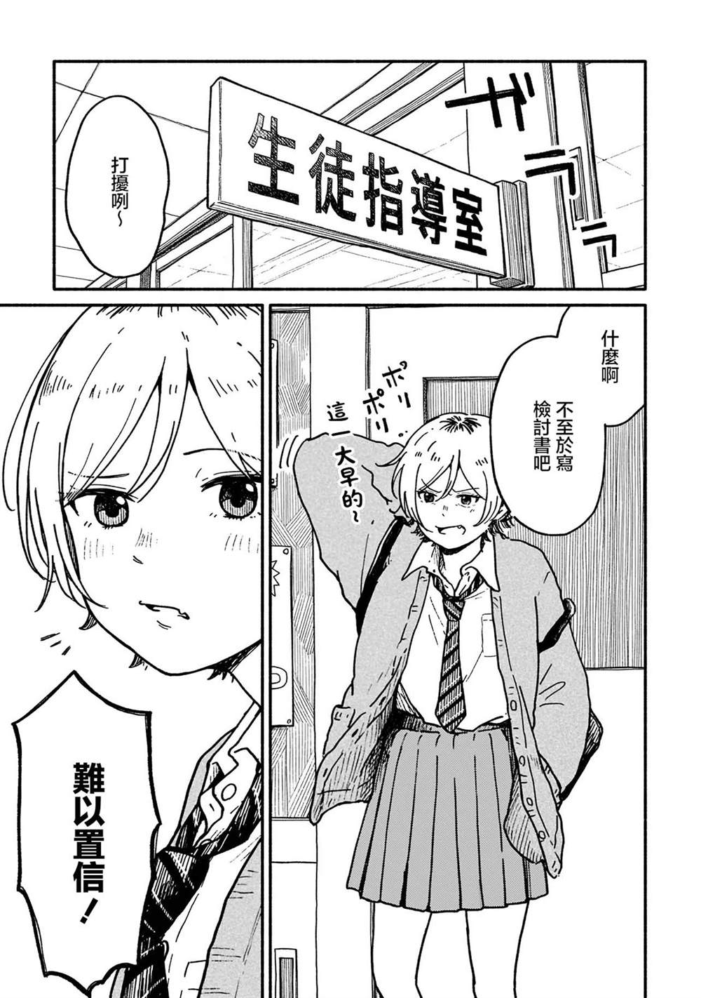 第1.1话2