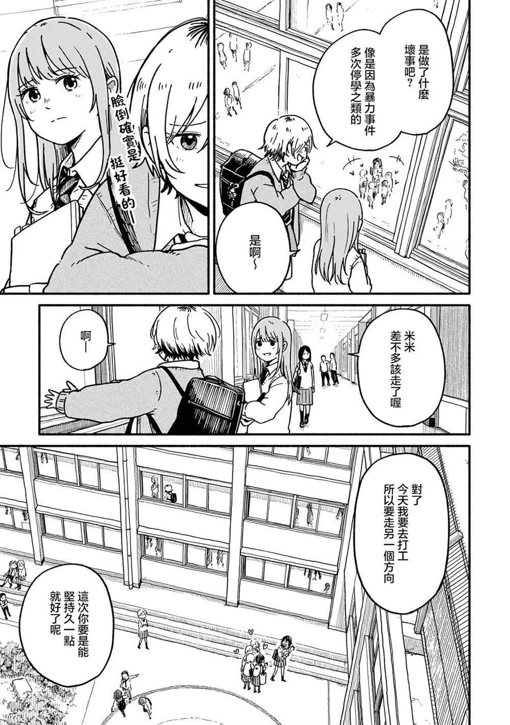 第1.1话8