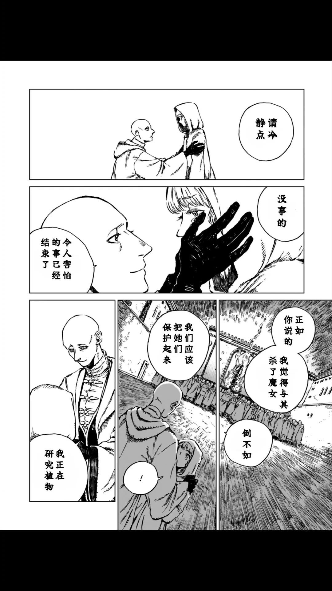 第1话30