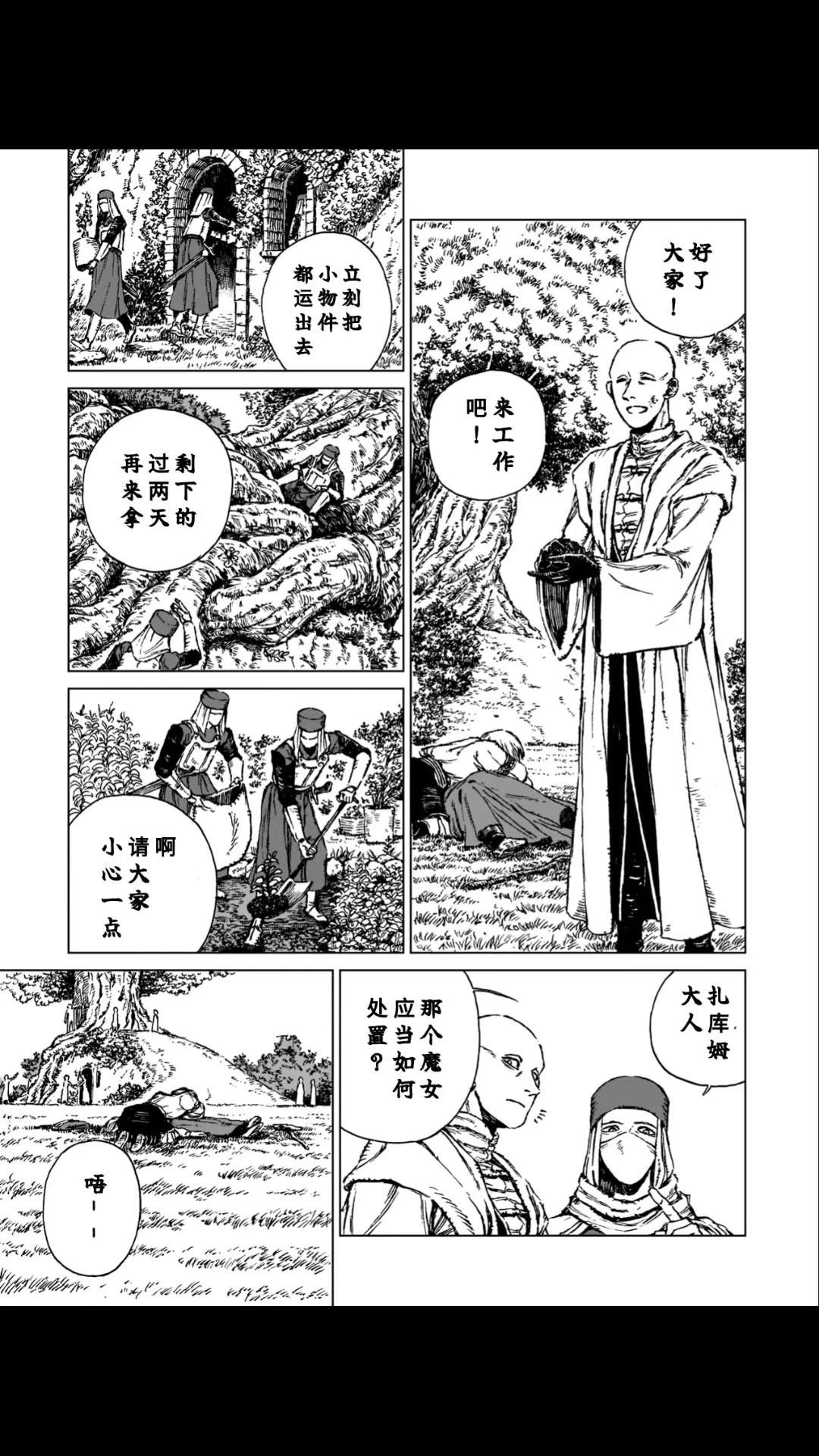 第1话51
