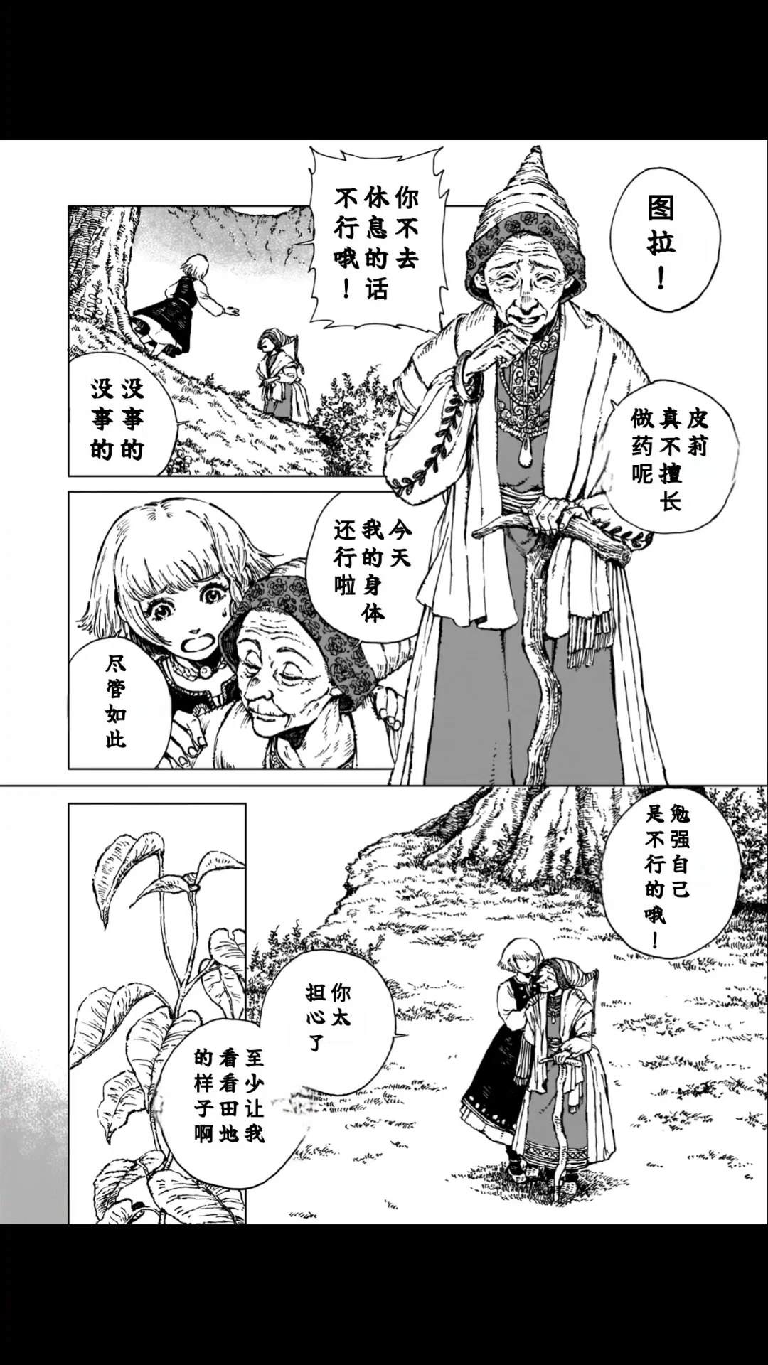 第1话6