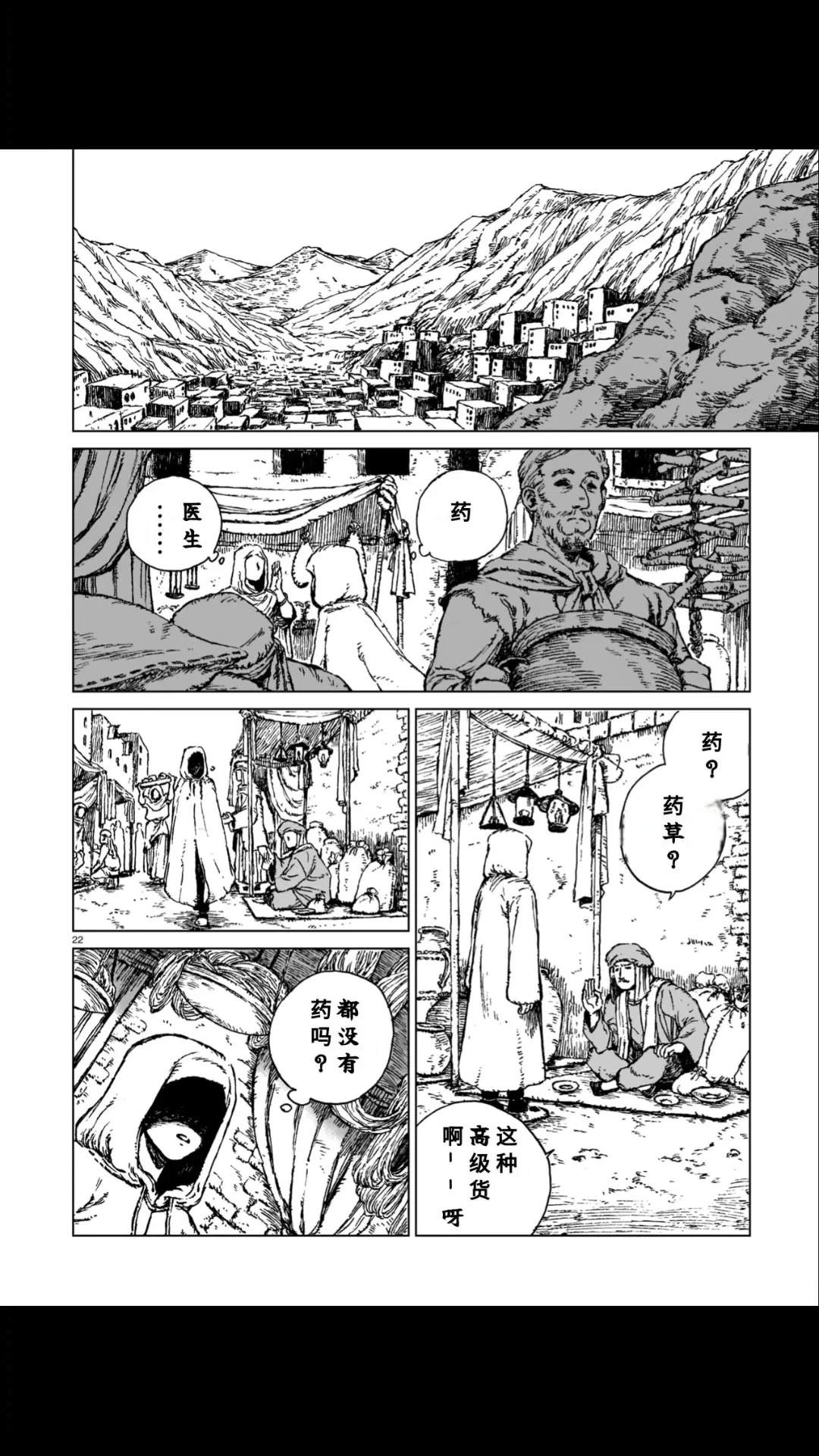 第1话20