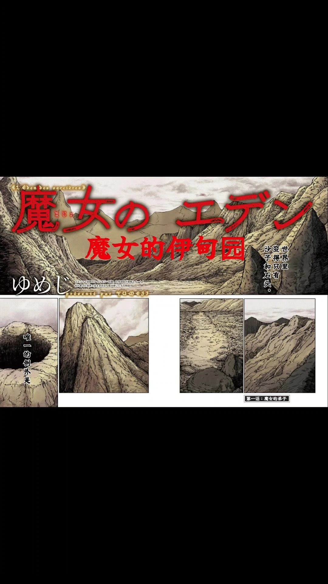 第1话3