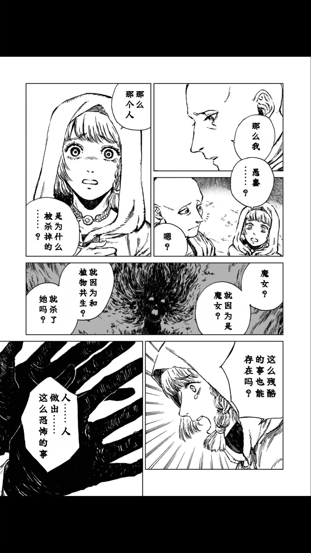 第1话29