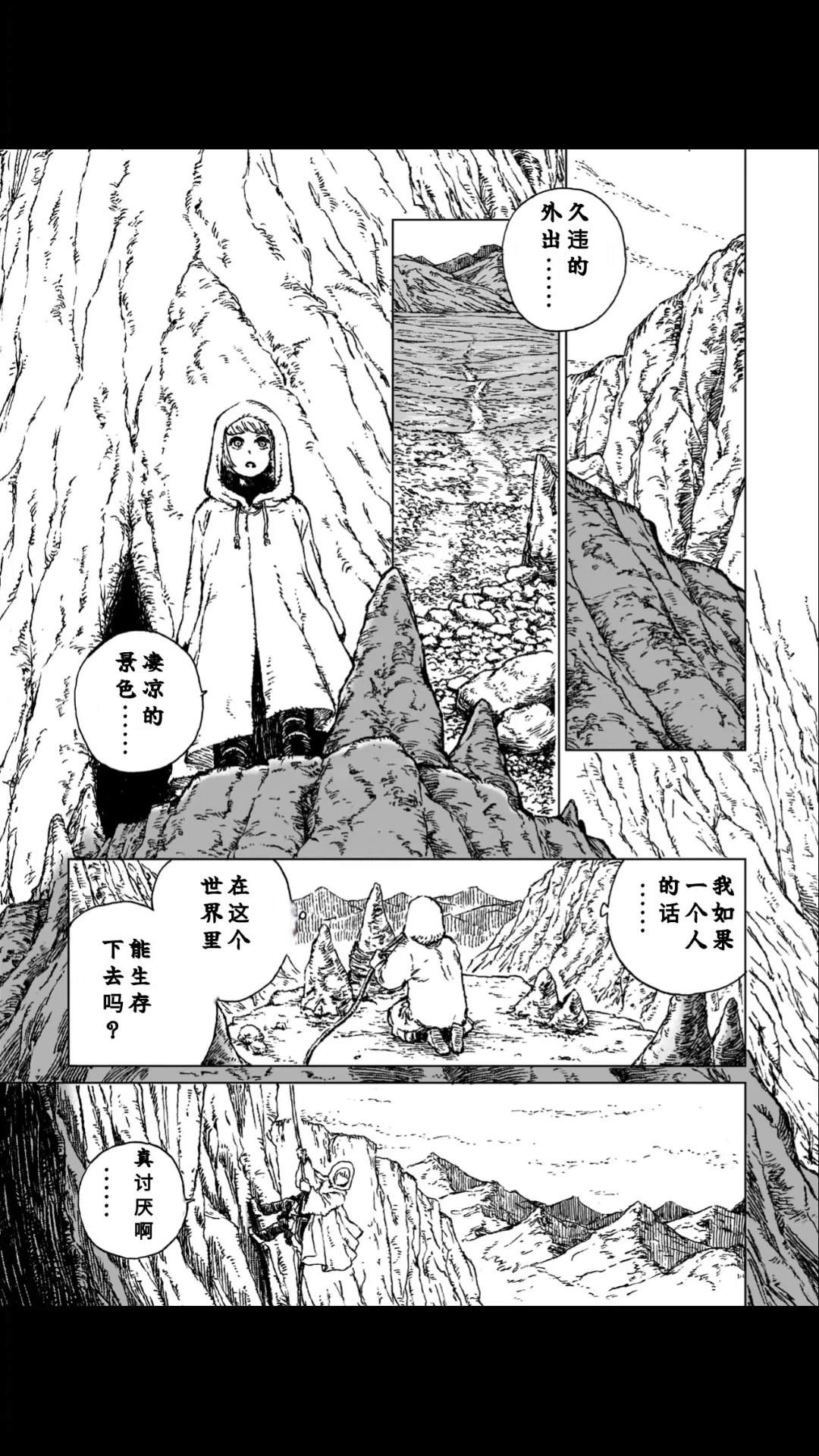 第1话19
