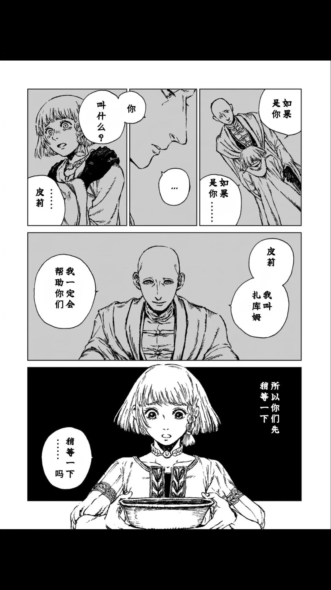 第1话35