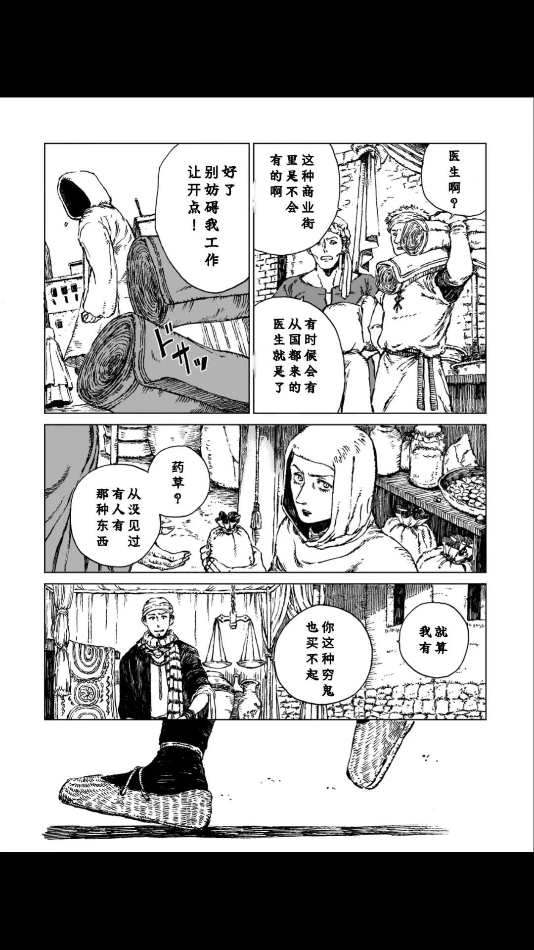 第1话21