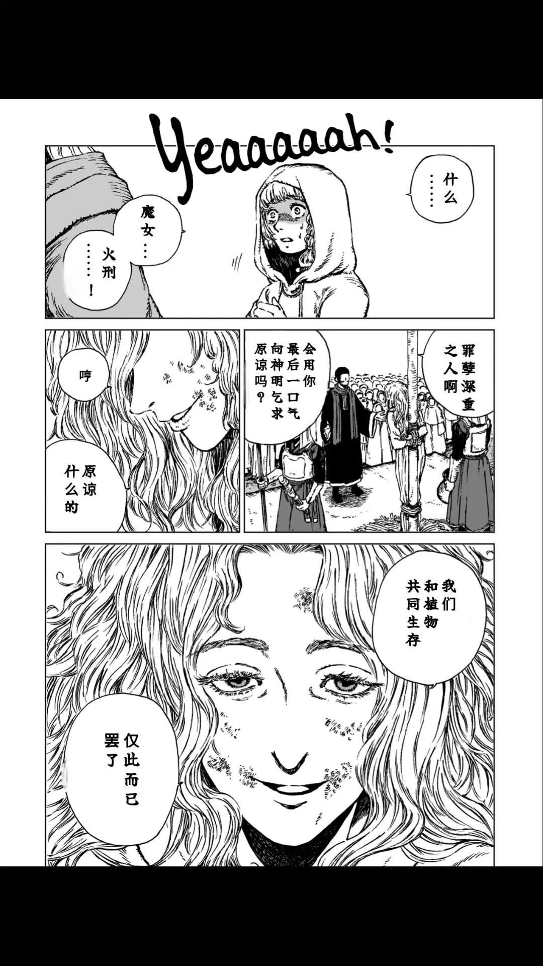 第1话25
