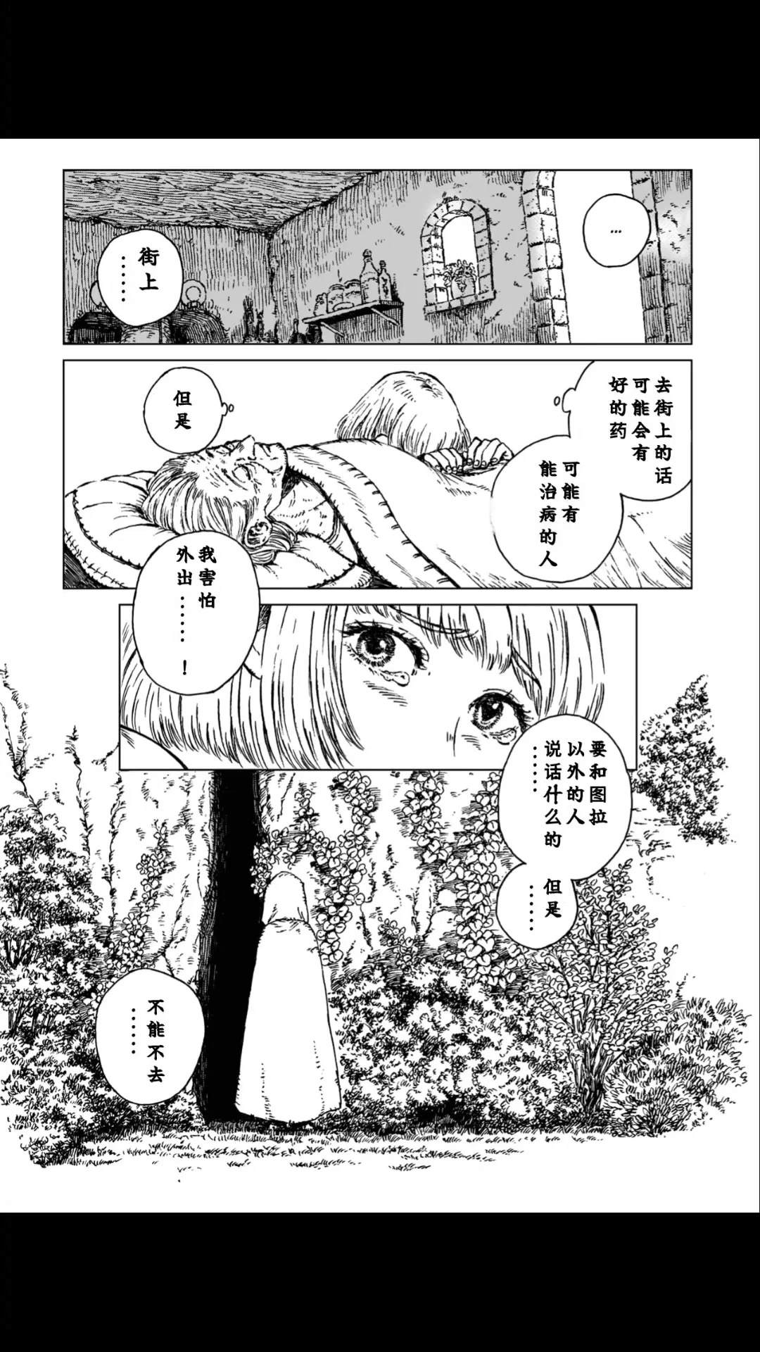 第1话17
